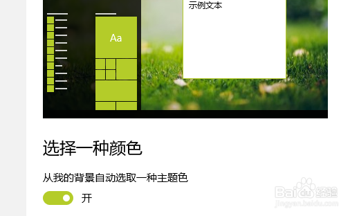 win10的桌面背景怎么换 怎么用自己的图片