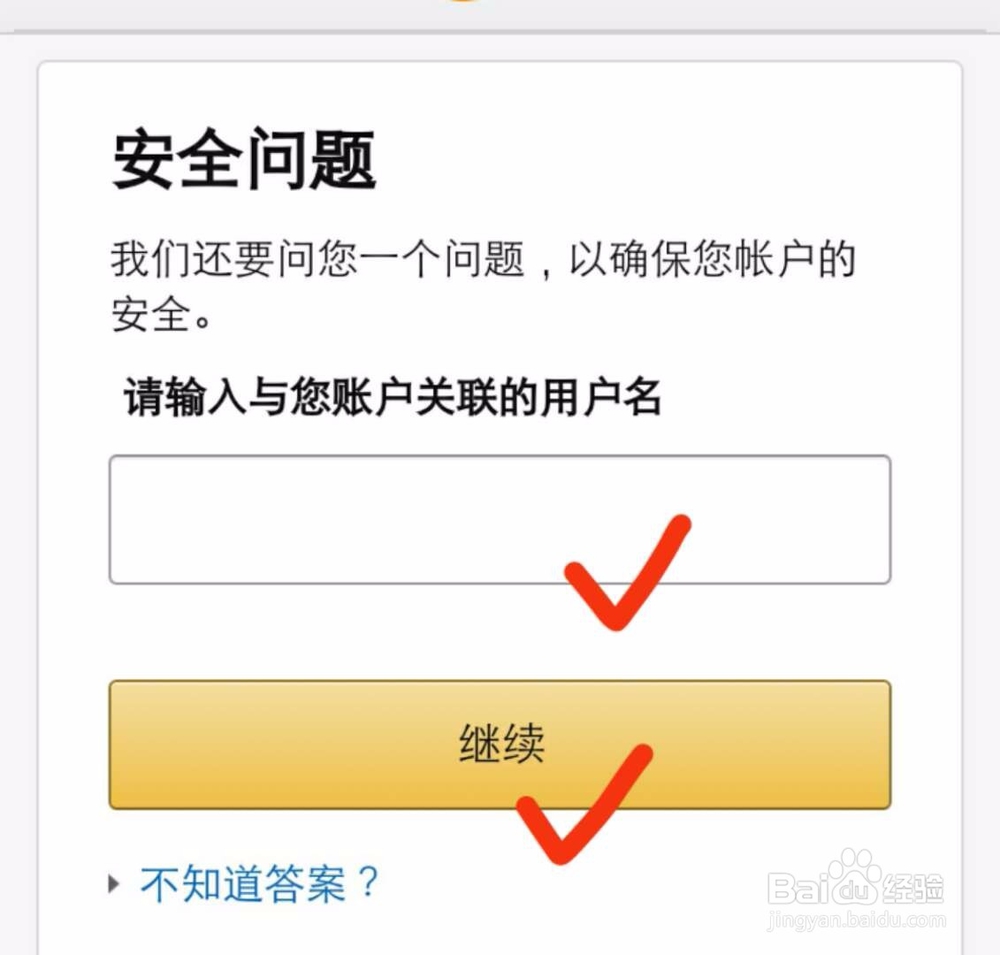 亚马逊忘记登录密码怎么办