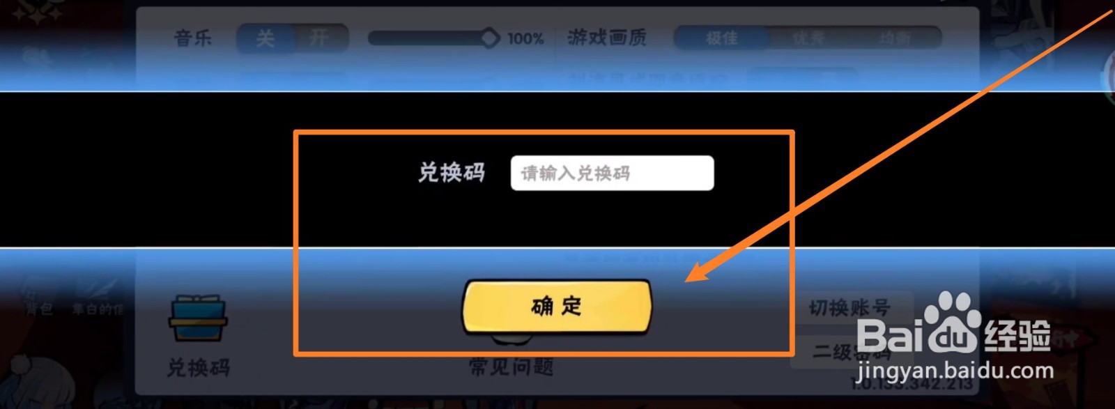 《忍者必须死3》2022年3月2日礼包兑换码最新