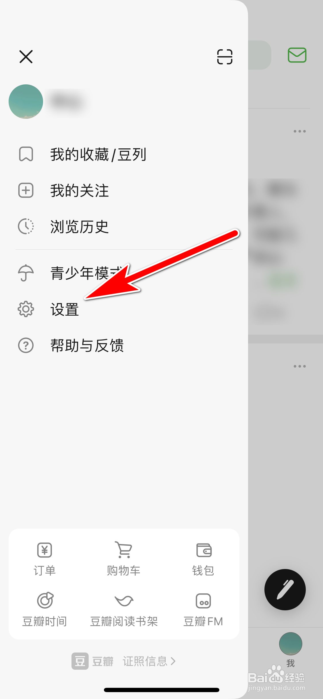 豆瓣怎么禁止使用我的内容类偏好标签