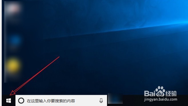 win10控制面板在哪里不见了