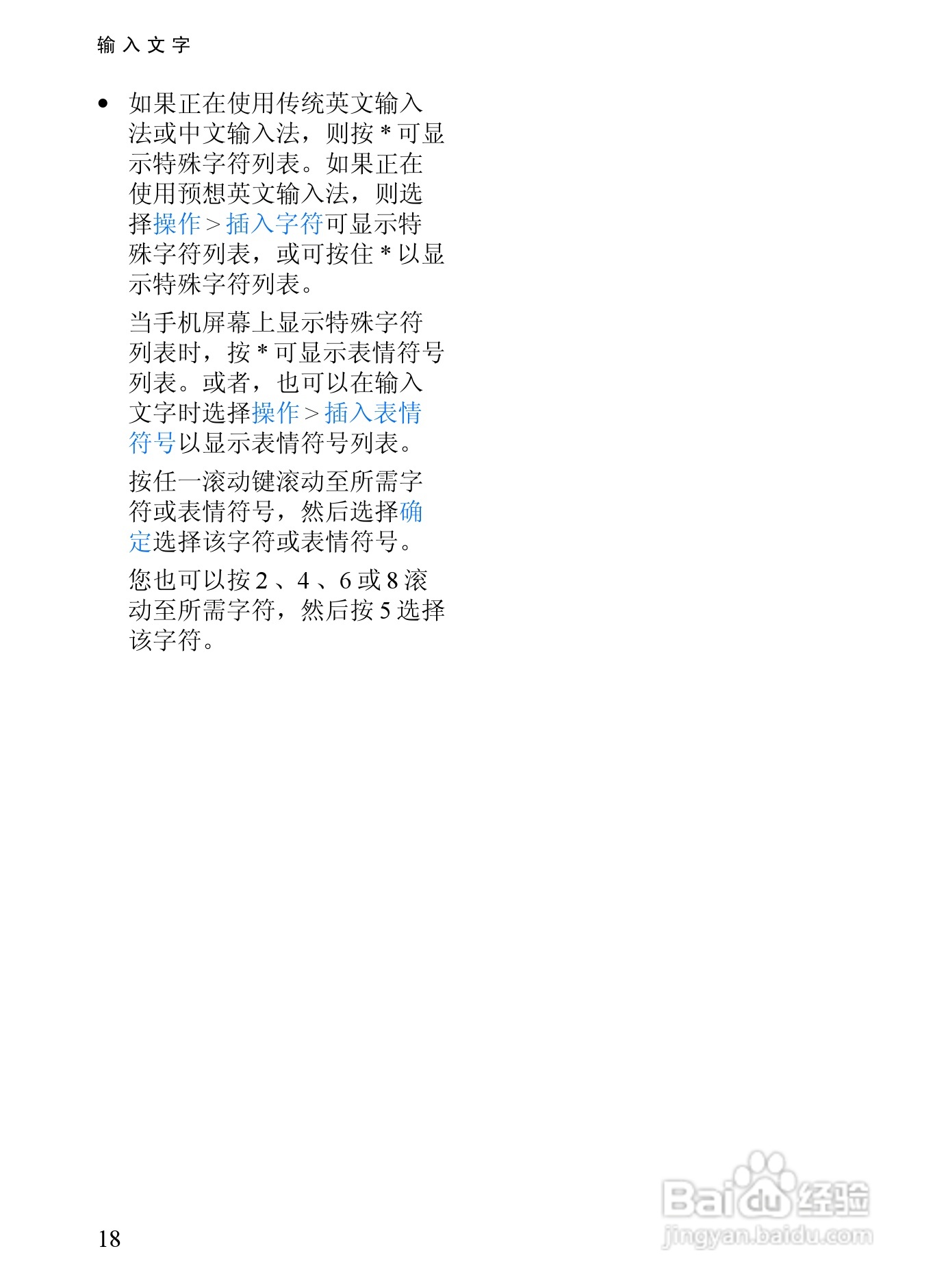 诺基亚6152手机使用说明书:[3]