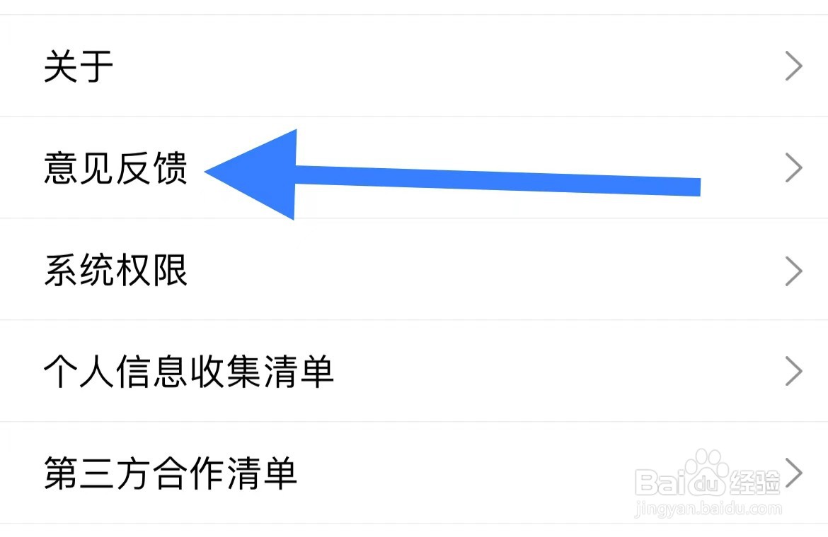 搜狐新闻APP查看意见反馈的方法