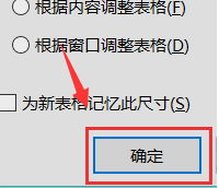 如何在word 中绘制表格?