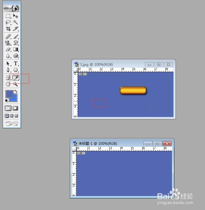 Photoshop之图层样式之水晶按钮