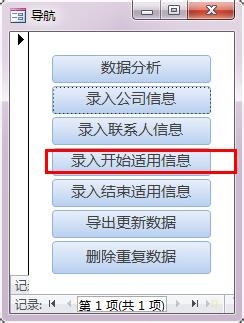 产品数据库：[6]如何录入信息