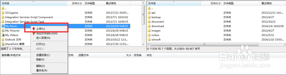 如何建立个人博客网站：[4]FTP软件的使用