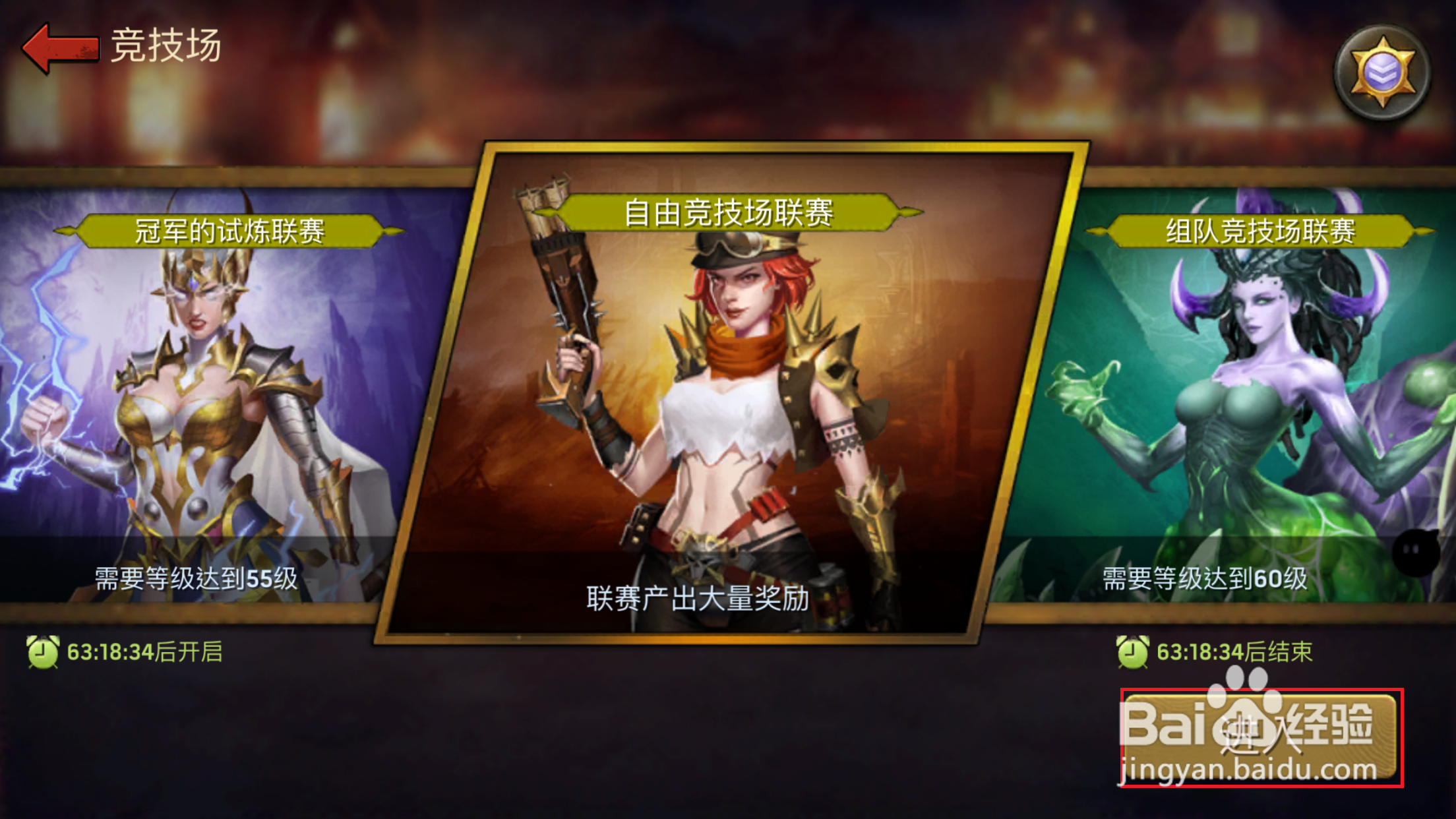 废土战争竞技场怎么玩