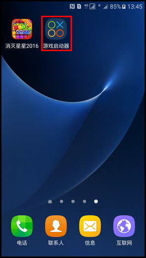 Samsung Galaxy S7 SM-G9308(6.0.1)如何开启游戏启动器?