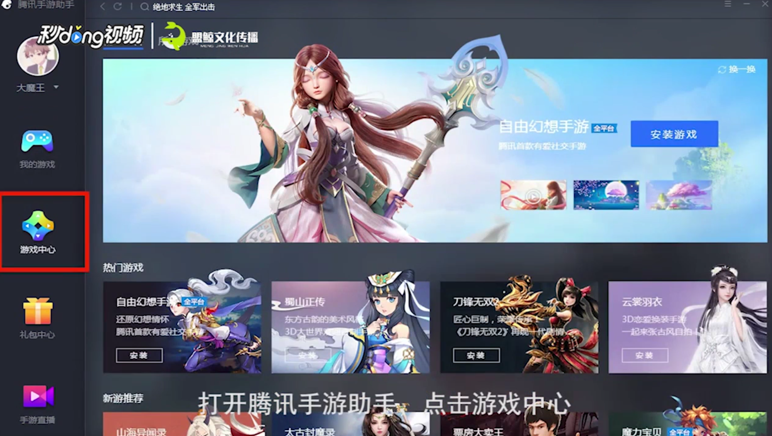 绝地求生全面出击怎么在电脑上玩