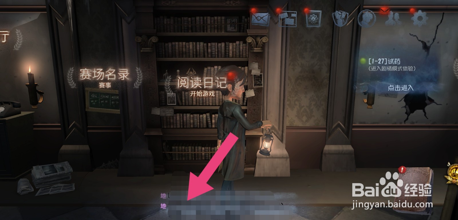 第五人格怎么举报言论