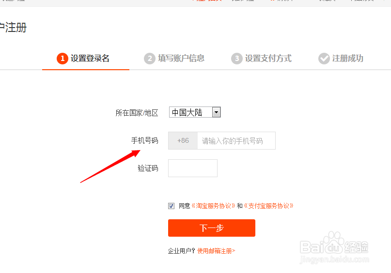 注册多个淘宝小号的方法
