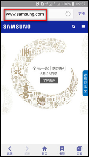 Samsung Galaxy J5(2016)SM-J5108(5.1.1)如何更改互联网主页?