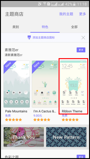 Samsung GalaxyJ7(2016)SM-J7109(5.1.1)如何下载主题?