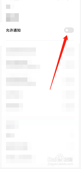 美团怎么开启新消息通知