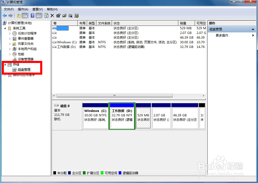 Win7与Manjaro双系统安装全教程