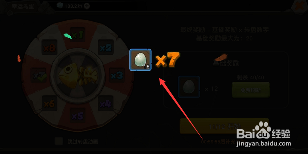 疯狂原始人手游怎么修炼