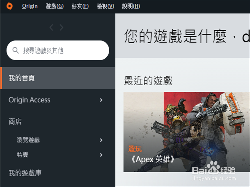 Apex英雄连接不上EA服务器怎么办 解决方法