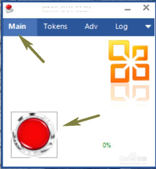office激活工具怎么用