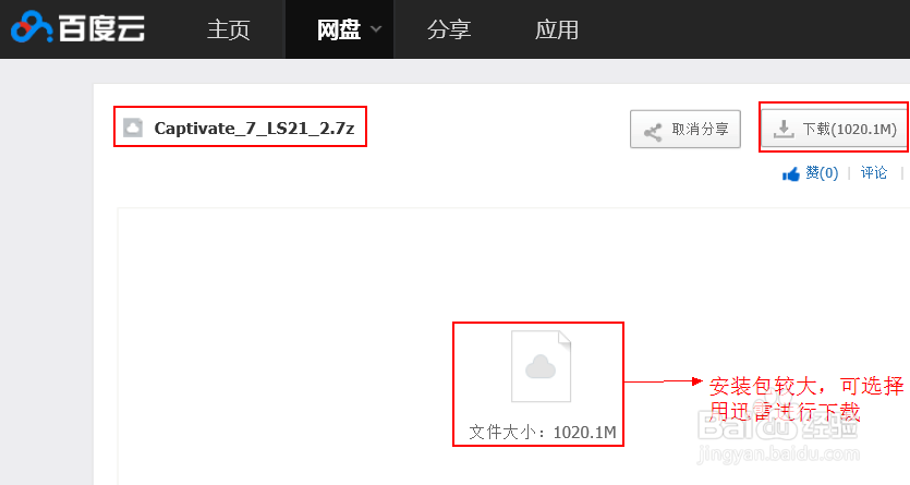 升级Photoshop CC 2014：[2]扩展在\离线安装