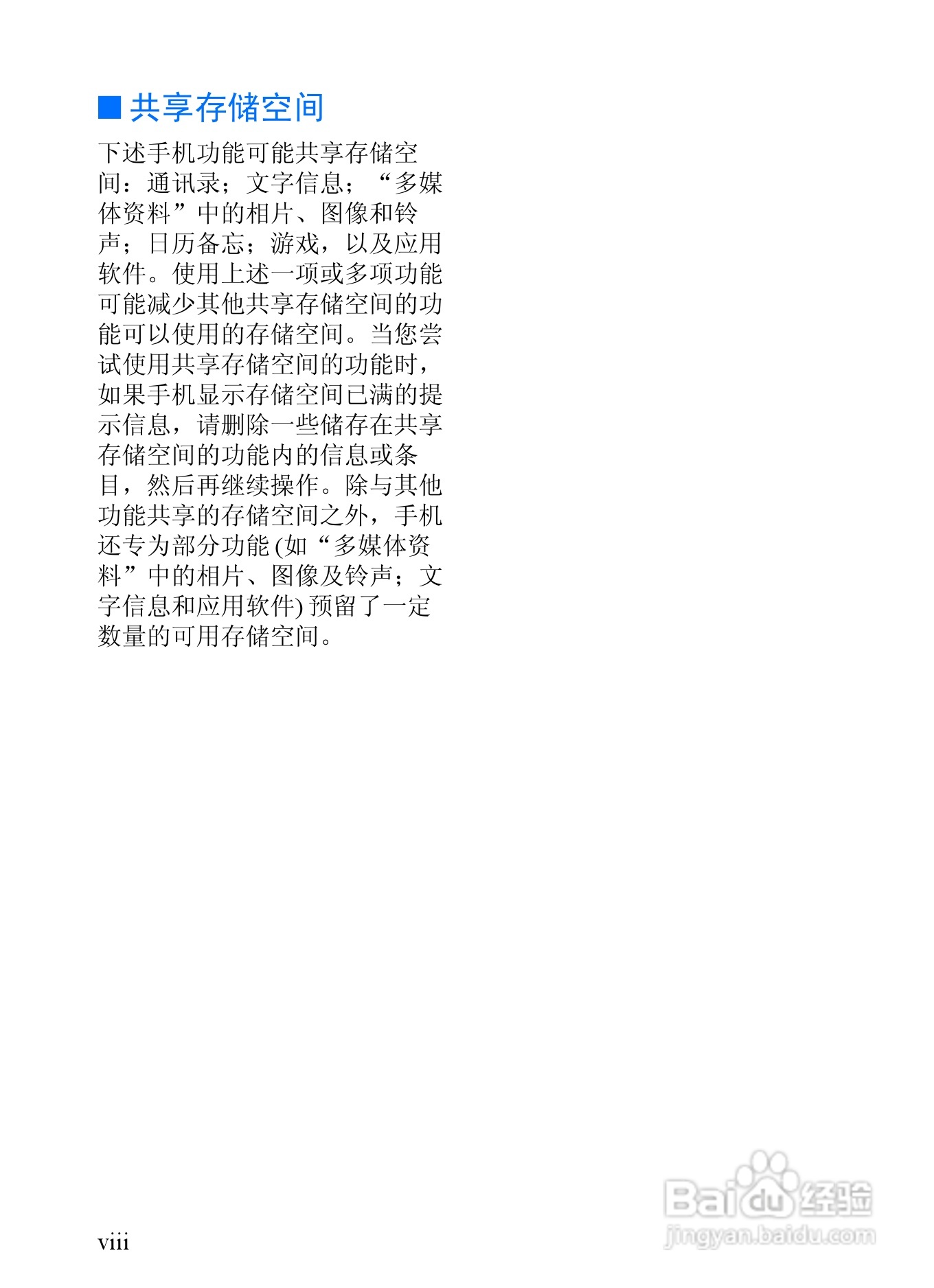 诺基亚3152手机使用说明书:[1]