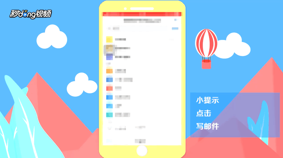 手机qq邮箱怎么发文件