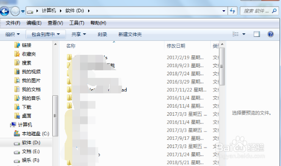 电脑怎么建立文件夹