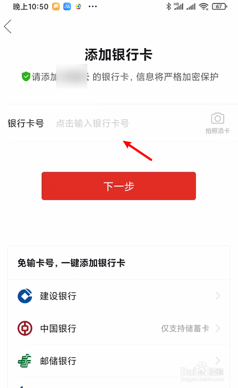 拼多多钱包如何开通