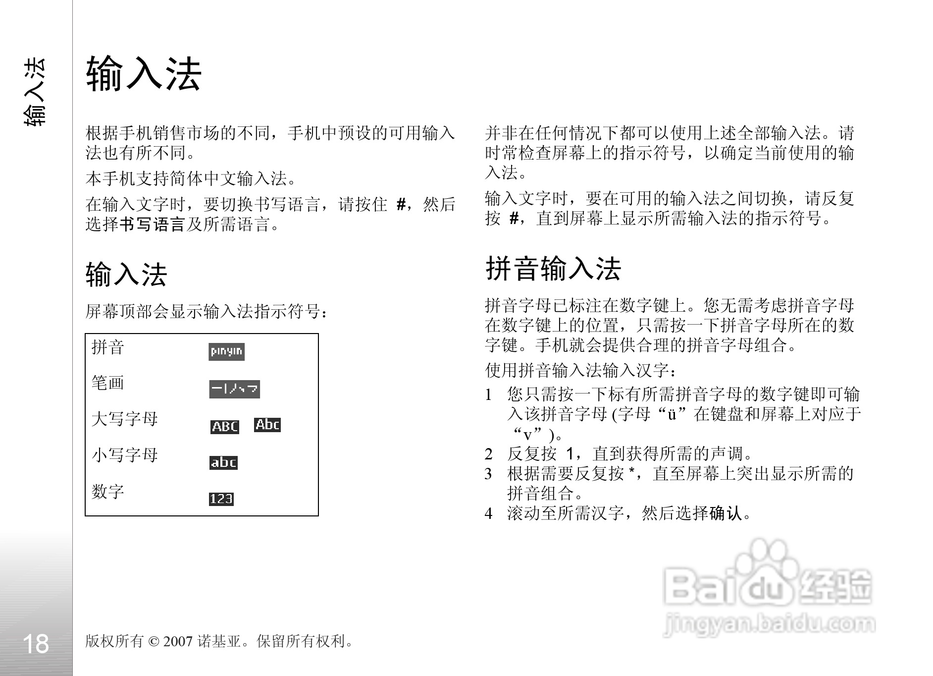 诺基亚6500c手机使用说明书:[2]