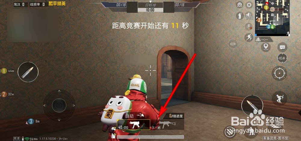 和平精英图书馆怎么匹配到重武器