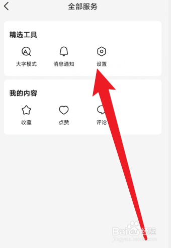 有柿app获得新粉丝怎么通知提醒我