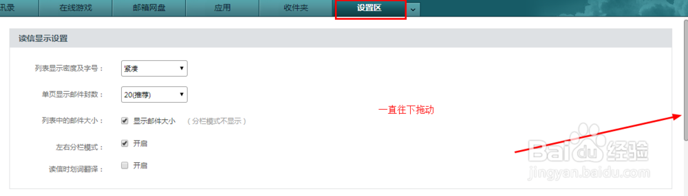 新浪邮箱如何设置自动回复