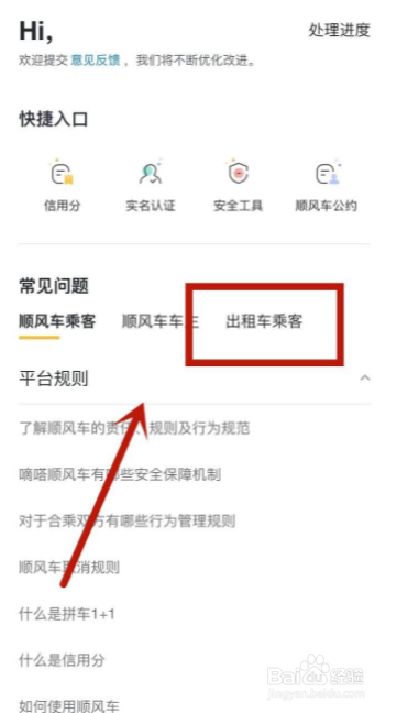 嘀嗒出行app在哪里可以取消订单