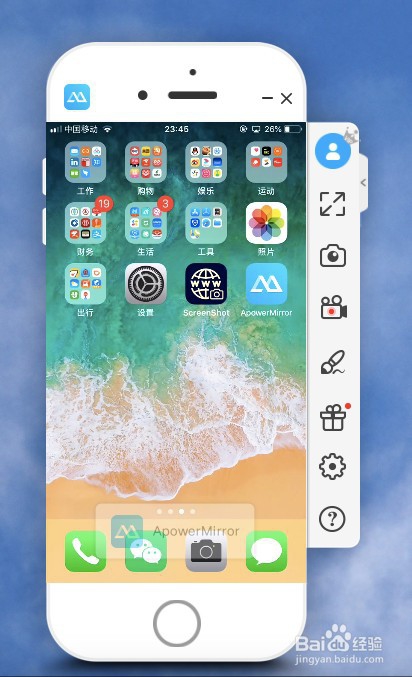 苹果手机如何投屏到电脑？