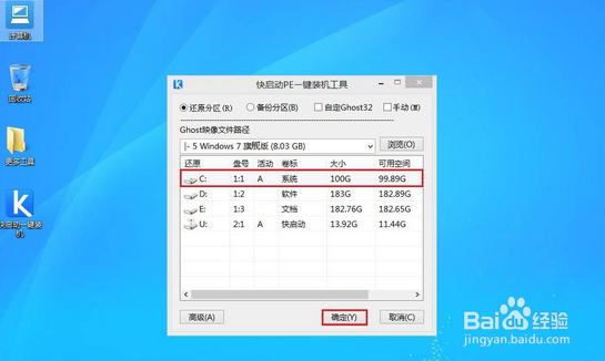三星910S3L怎么用u盘装win7系统