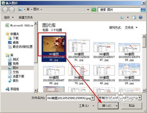 excel两种方法给图表设置背景