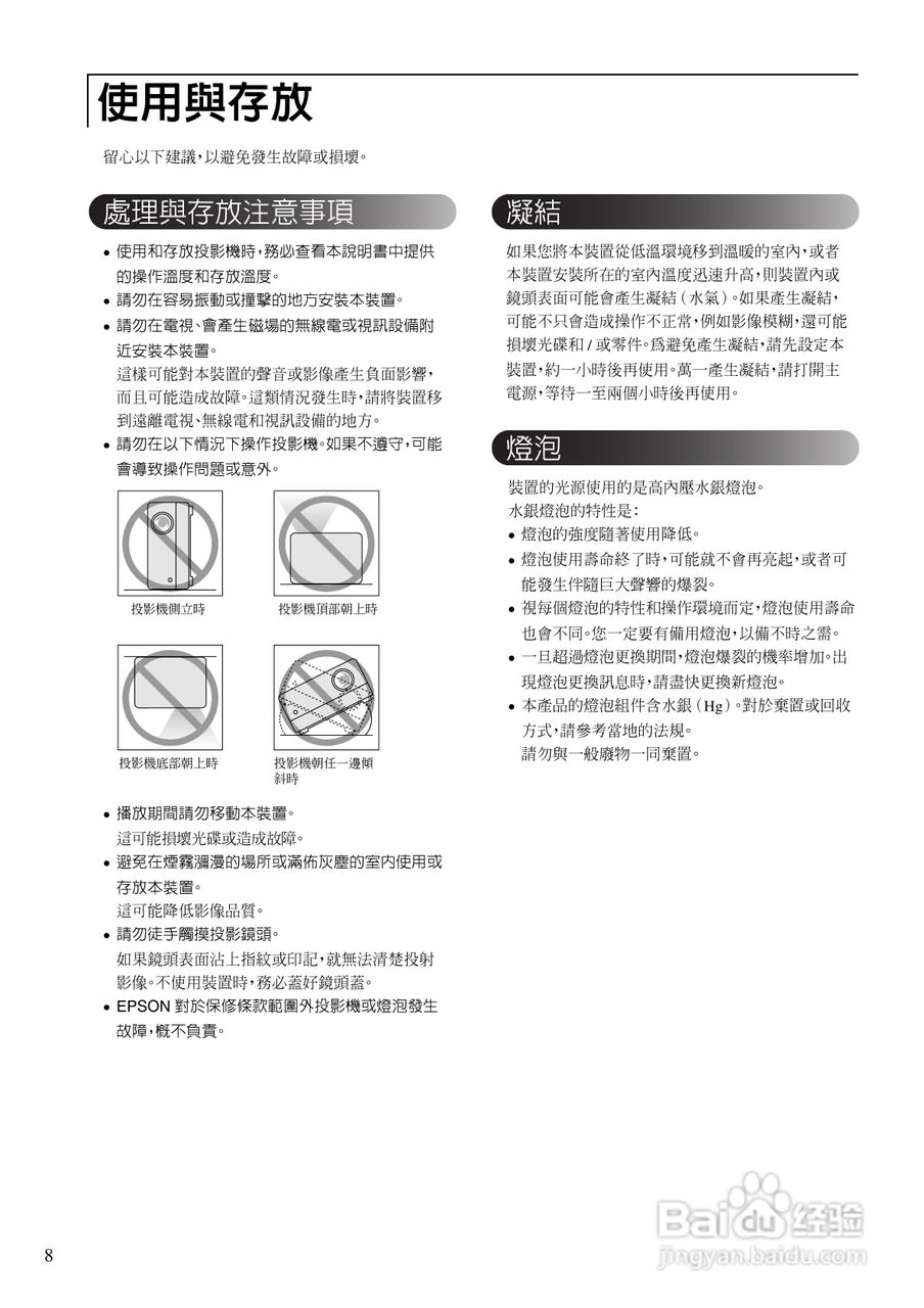 EPSON EMP-TWD10投影机使用说明书:[1]
