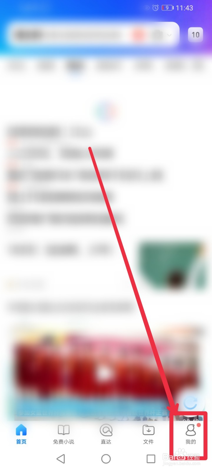 在QQ浏览器APP在怎么查看电影热搜榜