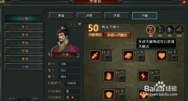 大将军基础全攻略 新手入门操作篇