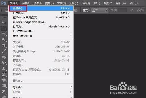 ps怎么拼接多张图片