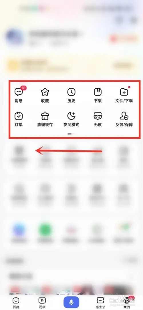 百度开屏广告合集在哪里看?
