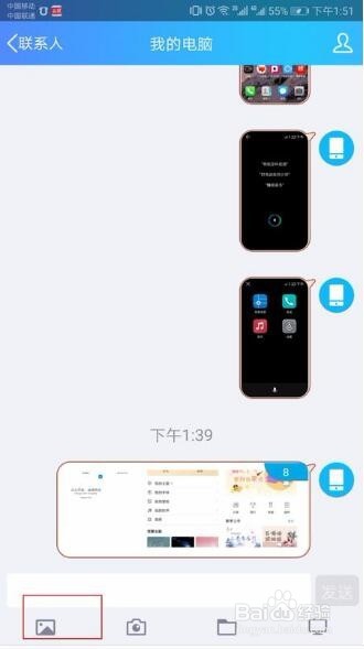怎样把手机里收藏的照片传到电脑上