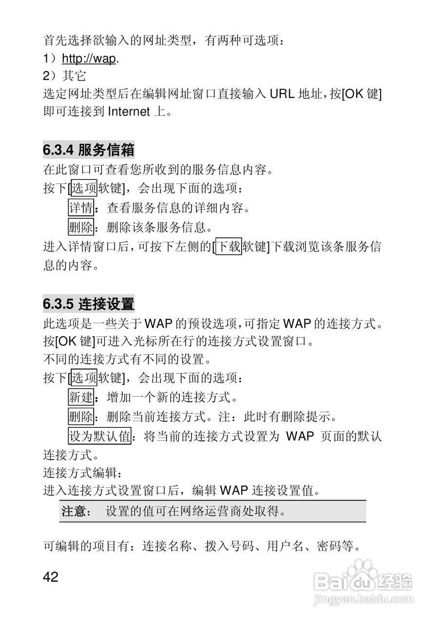 联想E616手机使用说明书:[5]