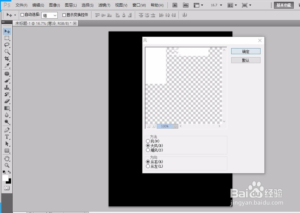 PS字体结冰效果