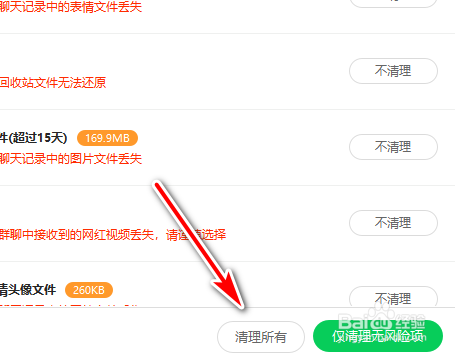 如何用360安全卫士清理电脑垃圾