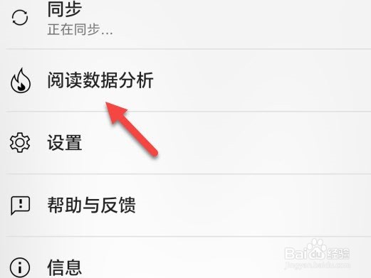 kindle阅读怎么查看每月阅读天数