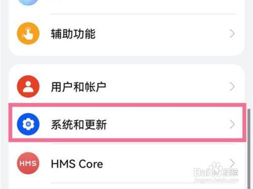 华为nova9pro怎样设置三键导航
