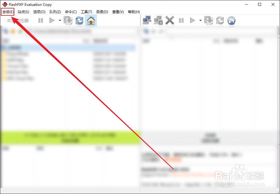 怎么连接FTP站点服务器