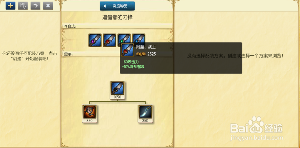 lol男枪打野出装思路 s6男枪打野出装顺序