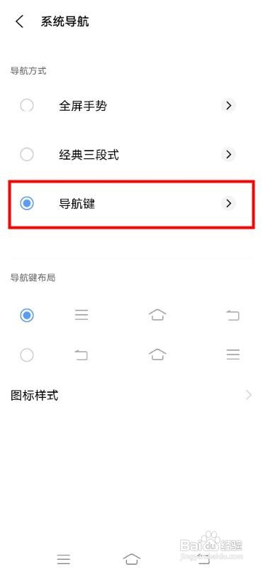 vivox70pro在哪里更改导航键